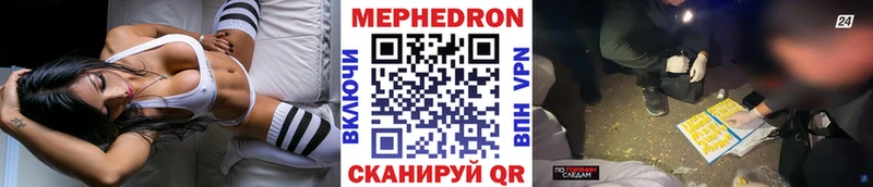 Меф мука Гуково