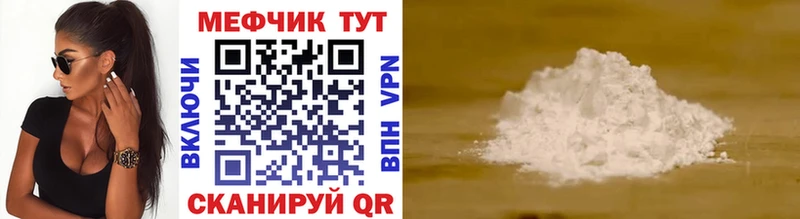 Мефедрон кристаллы  купить  сайты  Гуково 