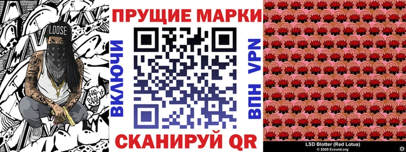 Марки 25I-NBOMe 1500мкг  Гуково 